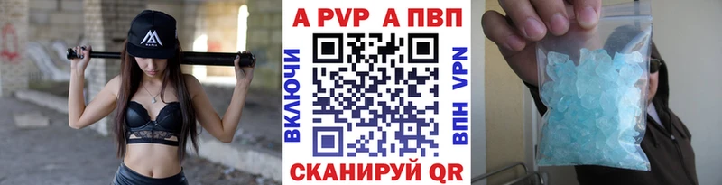 А ПВП крисы CK  сайты даркнета формула  Иваново  что такое наркотик 
