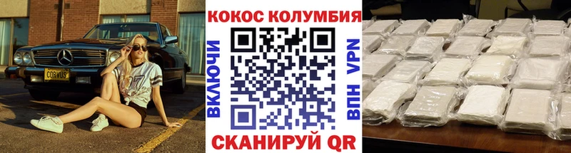 КОКАИН Колумбийский  Иваново 