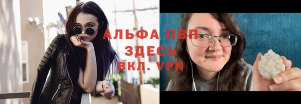 альфа пвп Володарск