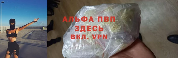 альфа пвп Володарск