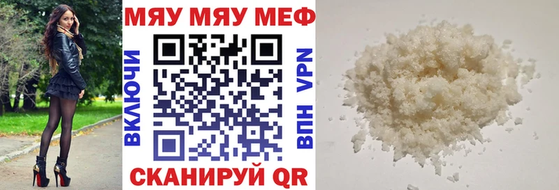 Мефедрон mephedrone мориарти какой сайт Иваново магазин наркотиков KRAKEN сайт